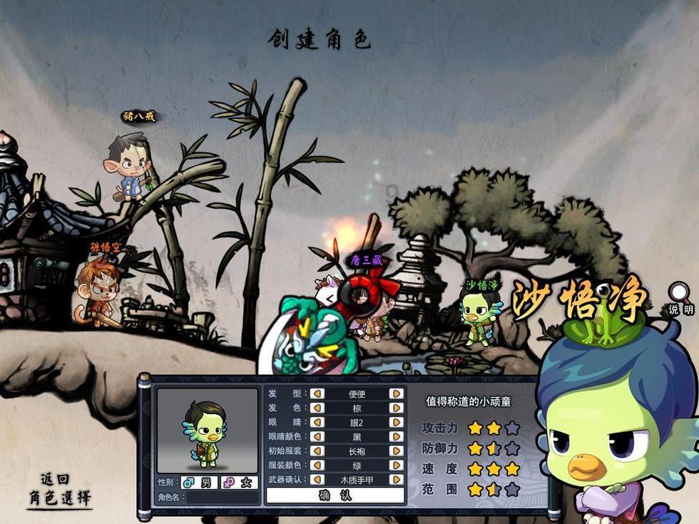 动物帮帮忙保卫家园